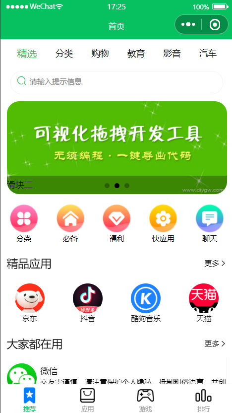 打通设计师、产品经理与技术开发 打造高效协作的可视化工具