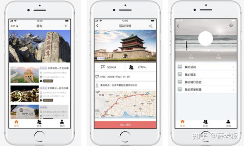 从技术开发人员到产品经理 转型之路的实战指南